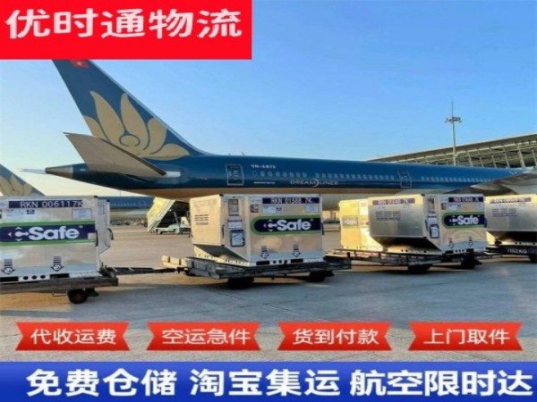 上城区到葡萄牙空运加急专线